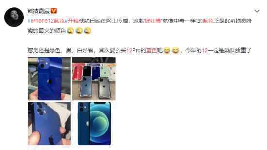 iPhone12蓝色开箱被吐槽 图片与实物差距有多大