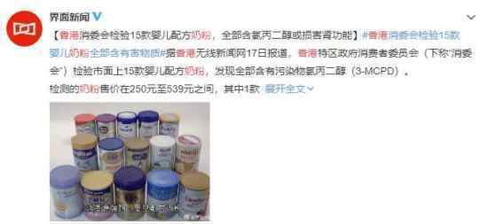 香港9款婴幼奶粉含致癌物 过量摄入将危害生命