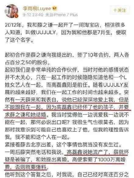 薛之谦孩子 那个让薛之谦“后怕”的女人，官宣当妈了！孩子生父比她小4岁