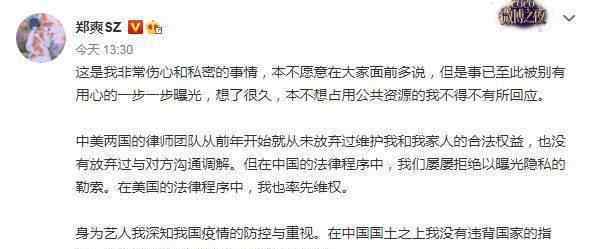 郑爽男友张恒 事情开始反转？郑爽发文控诉前男友张恒出轨，肯定孩子是自己的！