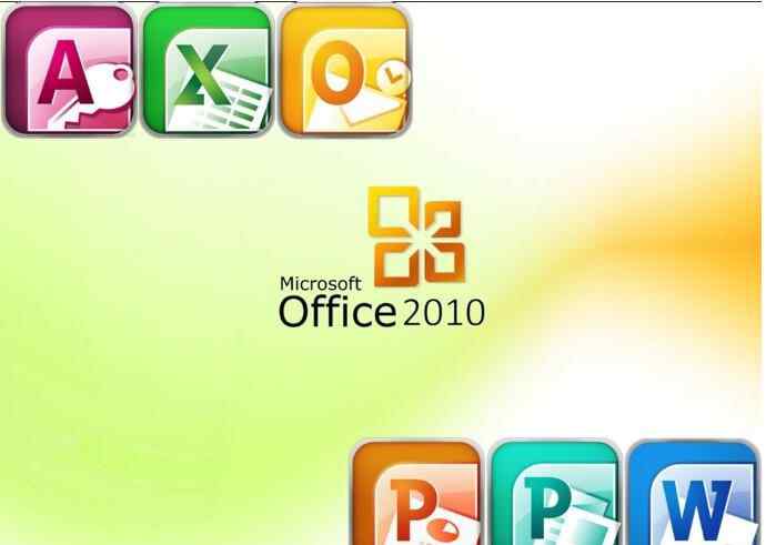 免费激活码 office 2010有效的免费激活码