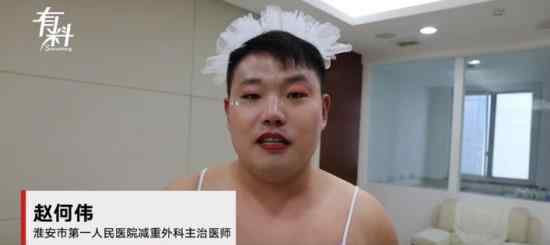 200斤男医生扮演胖天鹅跳舞 胖天鹅什么样