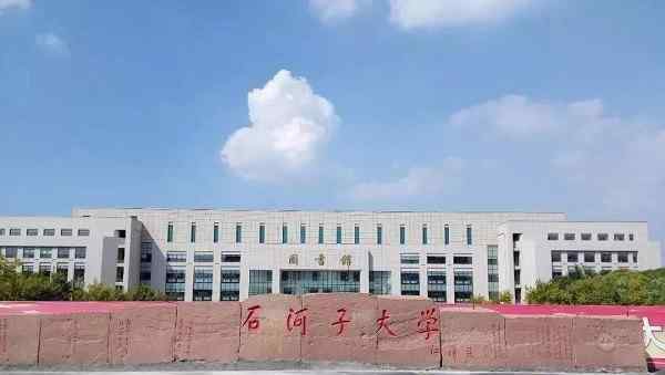 中国野鸡大学 国内最“好考”的211，因校名被误会是野鸡大学，每年都招不满人