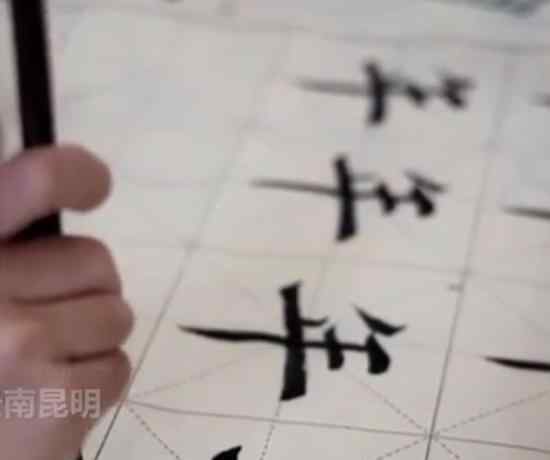 练字3年像印刷体 练字到达什么境界了