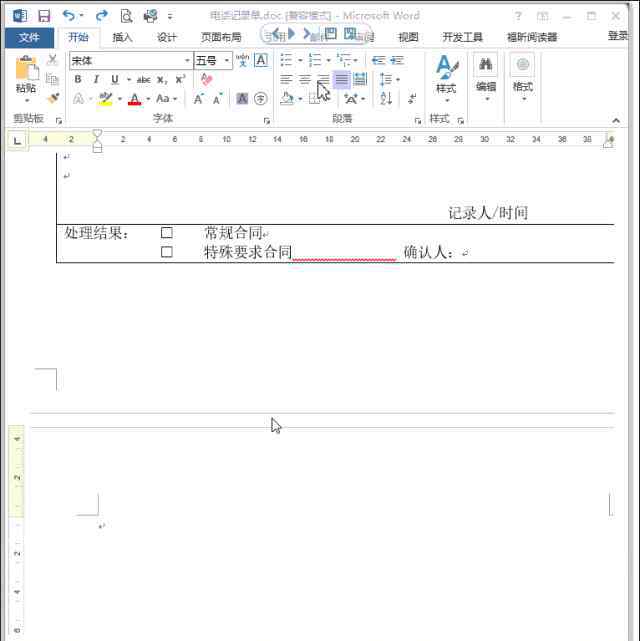 word怎么删除分节符 删除Word多余空白页，还真不是那么简单