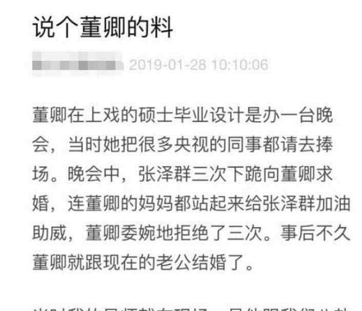 董卿结婚没有 告白董卿3次都被婉拒，如今50岁至今仍然未婚，还是忘不了董卿？