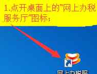 河南省地方税务局网站 【重磅】“网上办税服务厅”客户端升级“河南省网上税务局”操作方法