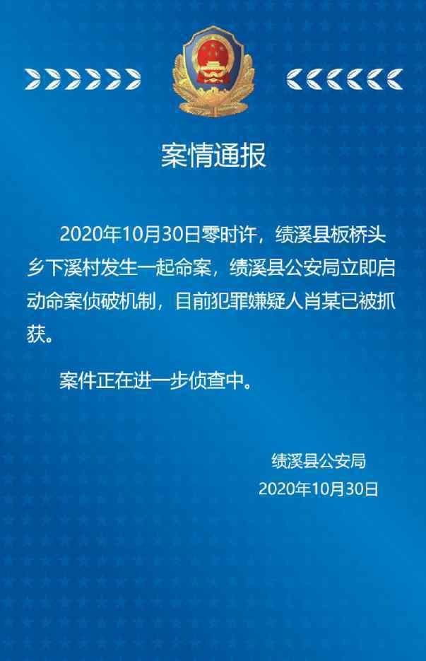 扶贫干部制止非法电鱼被刺身亡 究竟是怎么一回事?