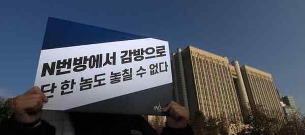 韩国N号房主犯提起上诉 韩国N号房案件是怎么回事