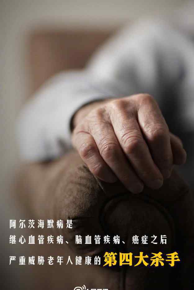 中国阿尔茨海默病患者约千万 事情经过真相揭秘！