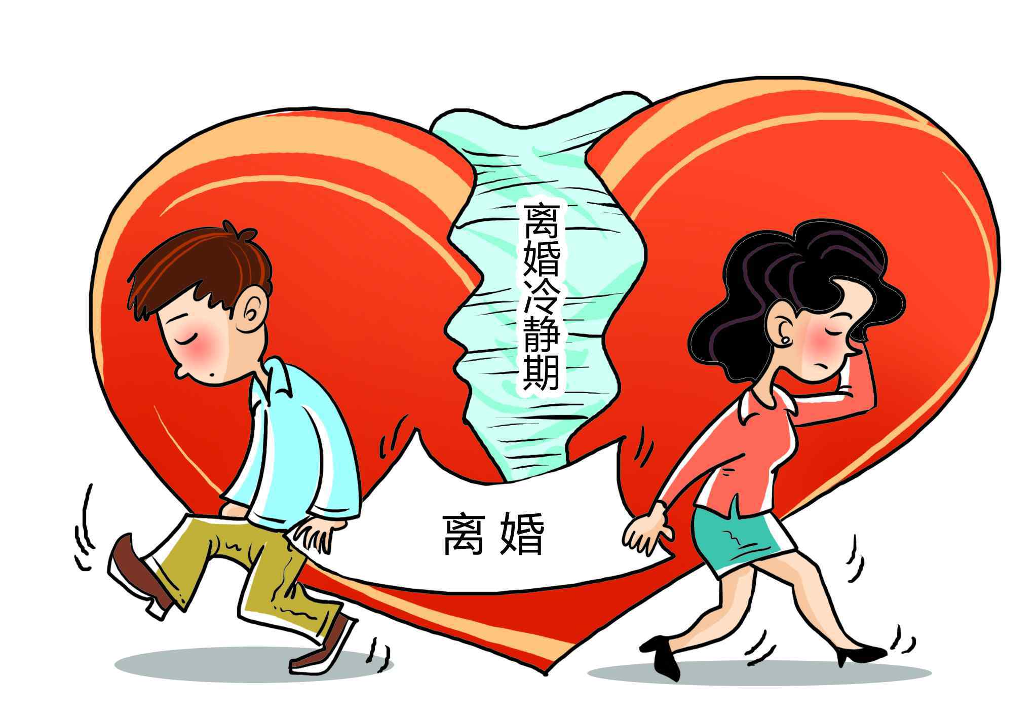 离婚冷静期一方不同意离婚怎么办 2021离婚法一方不同意离婚