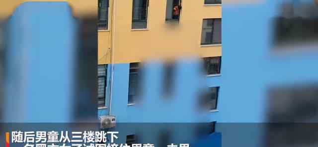 官方通报山东3岁男童幼儿园坠楼 到底是什么状况？