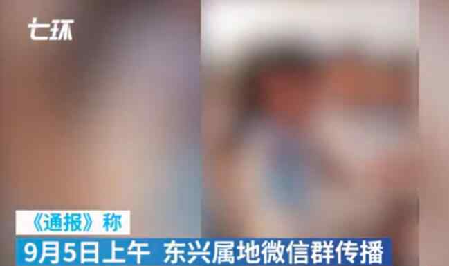 官方通报一学生被多名学生扇打 对此大家怎么看？