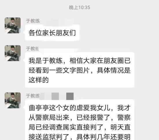 黑龙江虐童案生父继母被批捕 事情的详情始末是怎么样了！