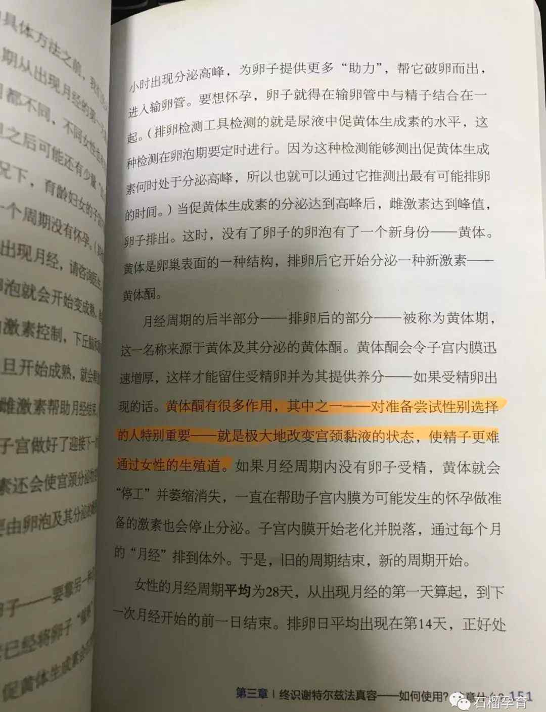 强阳其实已经排卵 排卵后同房听起来很科学，但是排卵前更科学