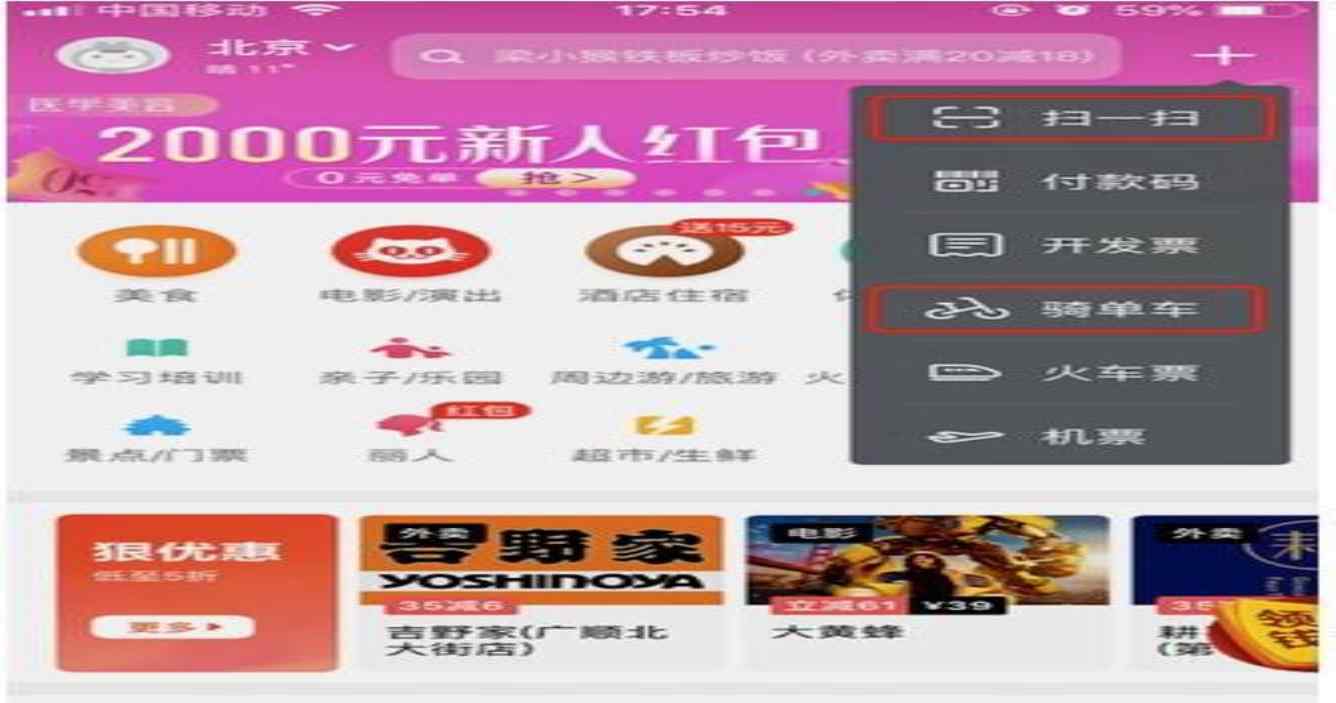 美团联合创始人发内部信 称未来摩拜更名为美团单车