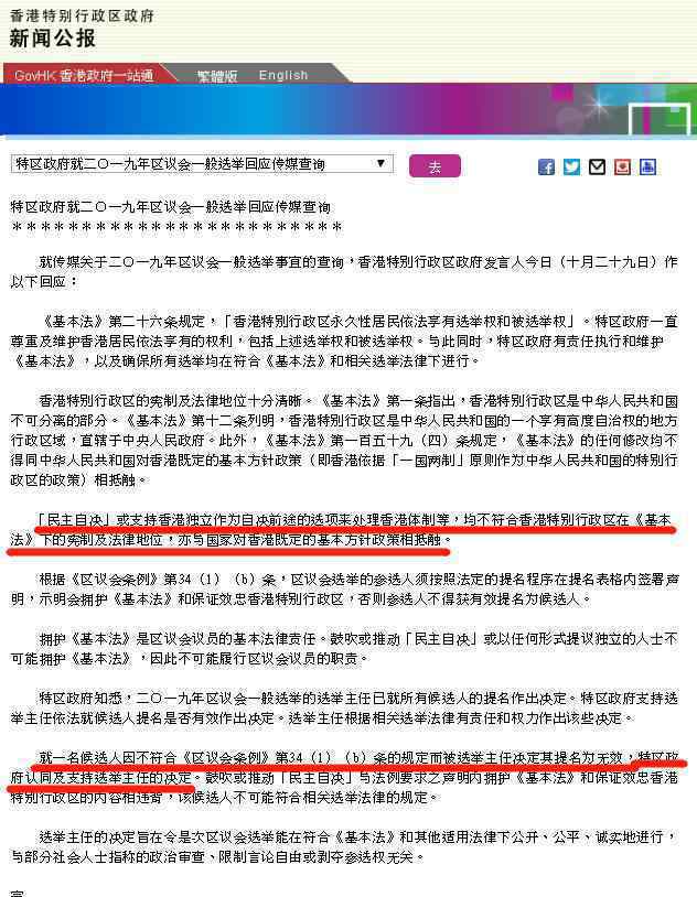 黄之锋被取消立法会参选资格 登上网络热搜了！