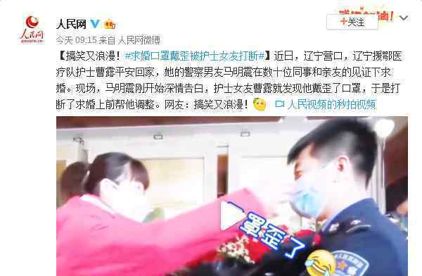 求婚口罩戴歪被护士女友打断 事件详情始末介绍！