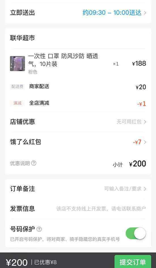 上海 口罩 哄抬物价 188 事件详细经过！