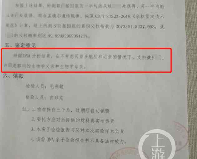 母亲割肝救28岁儿子发现非血亲 真相到底是怎样的？