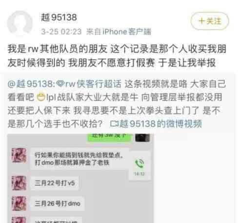 weiyan违纪被RW解除协议 事件的真相是什么？