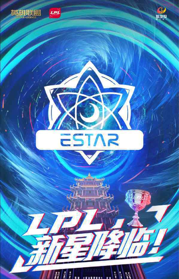 eStar进军LPL 对此大家怎么看？