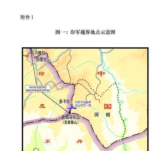 中印对峙最新消息：外交部公布印度入侵中国领土事实 仍有40多人滞留