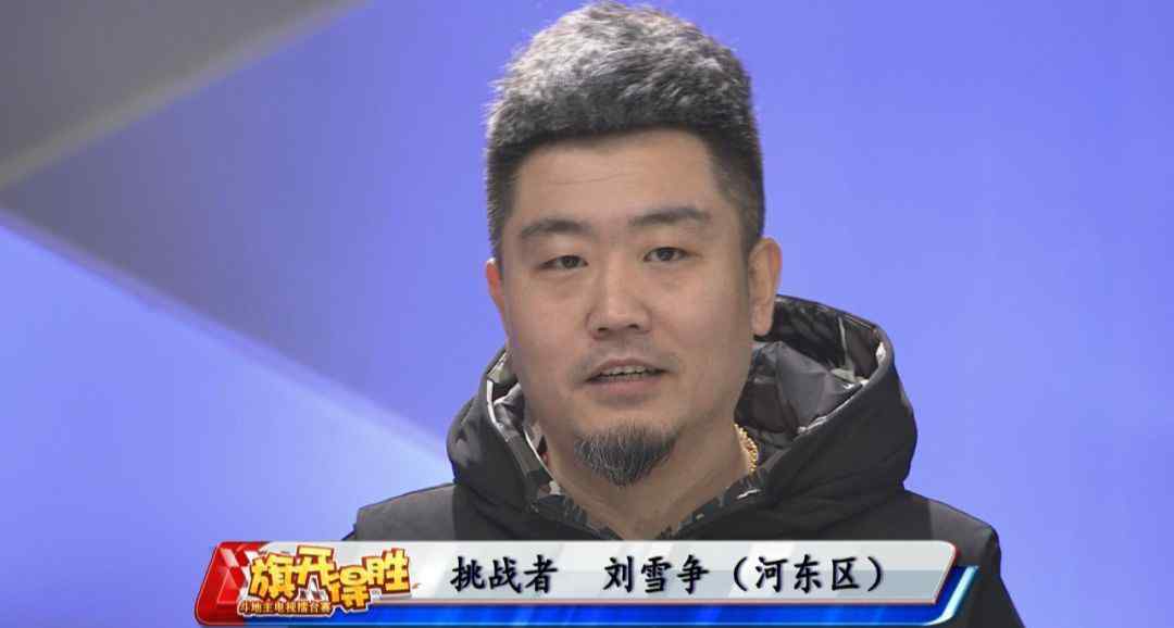 谁与争峰 【旗开得胜】兵不“雪”刃，谁与“争”锋！