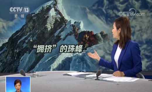 珠峰登顶堵塞致多死 具体是啥情况?文章配图