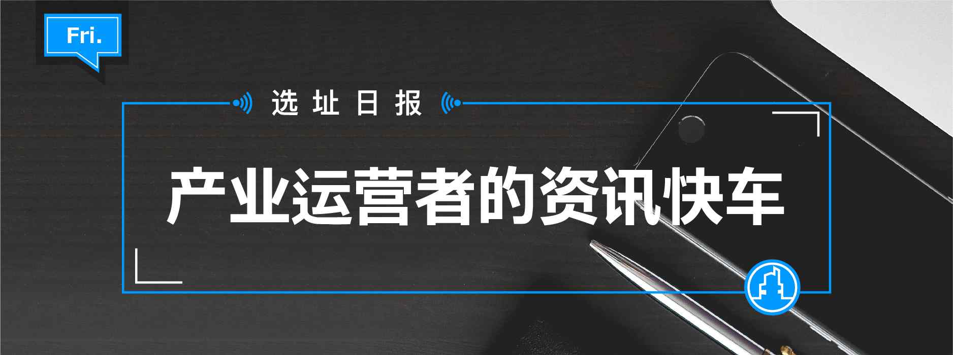 医药招商网360 选址日报：联想20亿深圳建工厂；京东148亿3大项目落户廊坊……