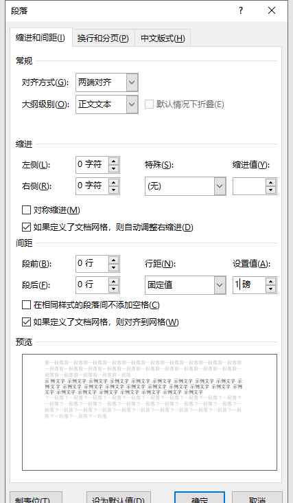 word文档怎么删除一页 Word文档的空白页如何删除？