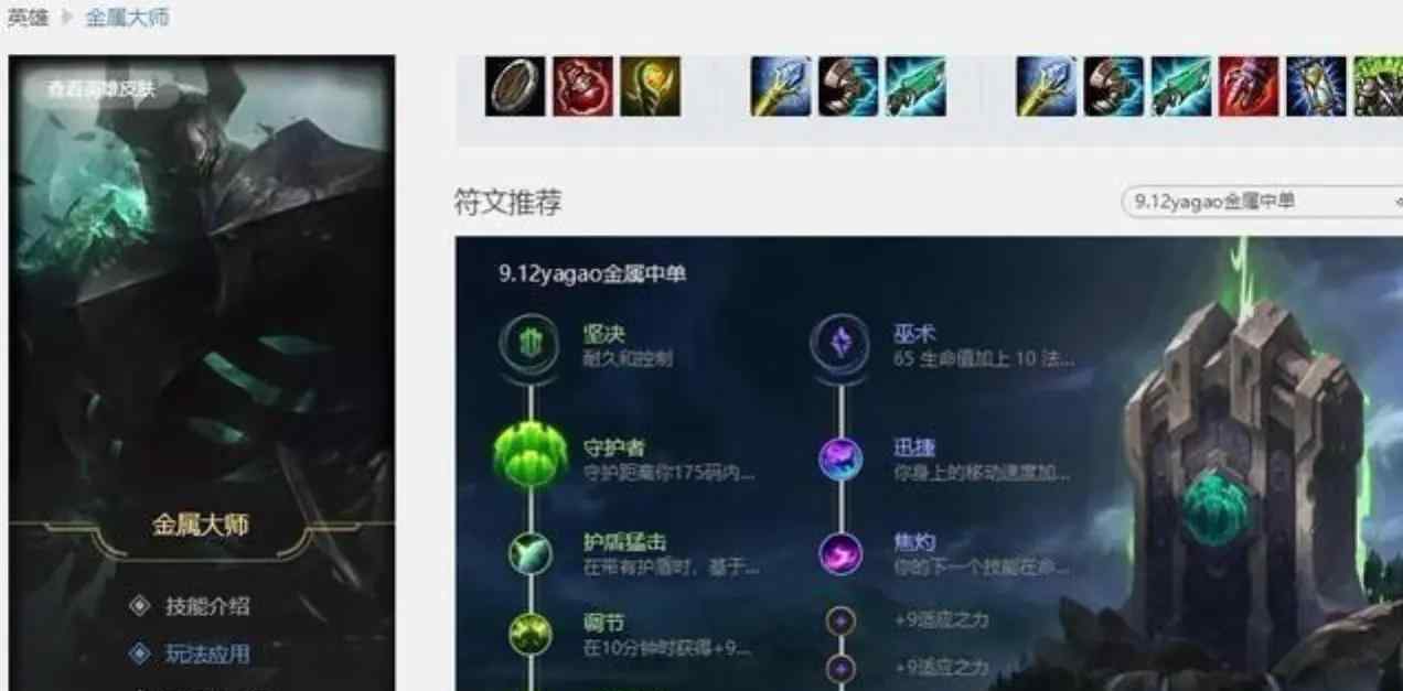 英雄联盟出装表 LOL：Wegame或将被淘汰，英雄联盟官方亲自出手，符文出装对线思路的攻略更加简洁