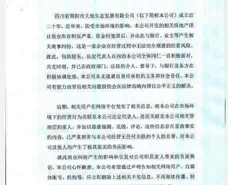 周震南父亲公司发声明 正在与各方积极处理