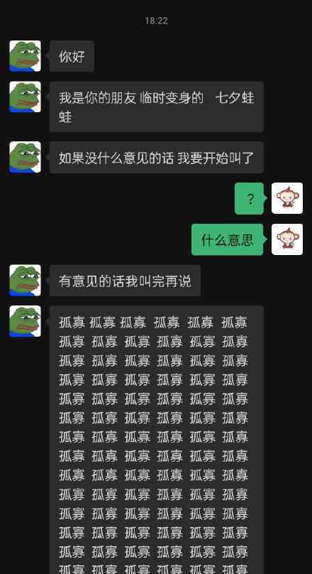 杨紫被送七夕青蛙 这意味着什么?