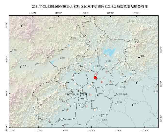 顺义凌晨发生2.3级地震 有网友被震醒！北京市地震局回应了