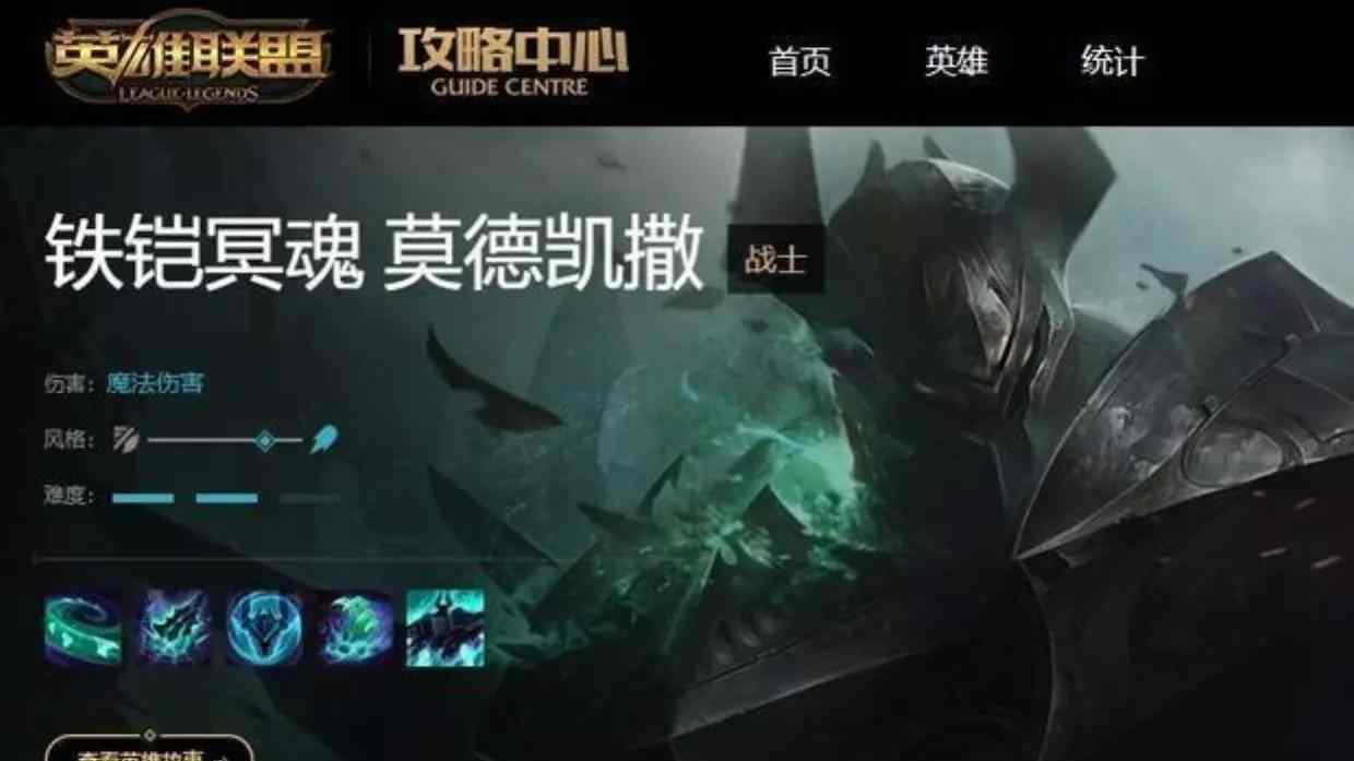 英雄联盟出装表 LOL：Wegame或将被淘汰，英雄联盟官方亲自出手，符文出装对线思路的攻略更加简洁