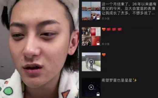 黄子韬公开微信朋友圈 为了宣传新歌也太拼了