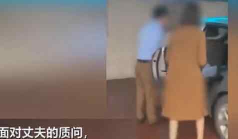 妻子与男子在宾馆约会被丈夫抓住 结局让她万万想不到