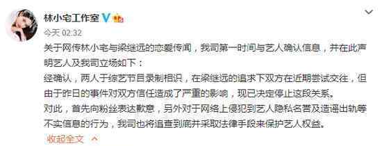 梁继远前女友发文 这意味着什么?文章配图