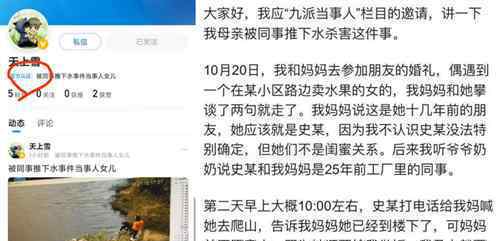 疑似被同伴推下水女子女儿发声 被曝原因存疑文章配图