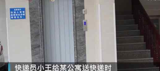 公寓电梯贴提示让快递走楼梯 房东：为了省电费