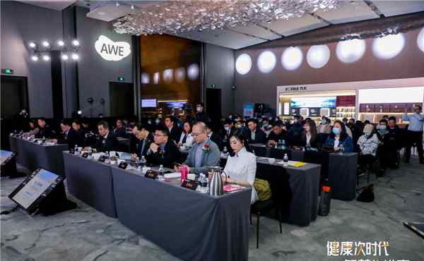 从安全到健康，科技助力净水行业新突破 ——AWE2021中国环境及健康家电高峰论坛在沪召开