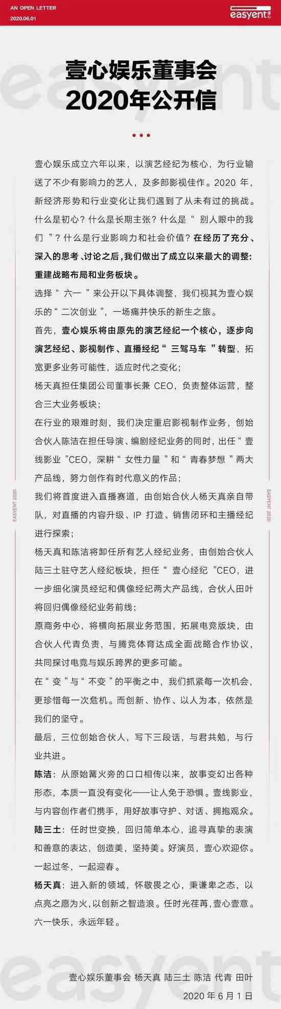 杨天真将卸任所有艺人经纪业务 真相原来是这样！