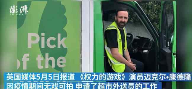 权游男演员兼职送外卖 事情经过真相揭秘！文章配图