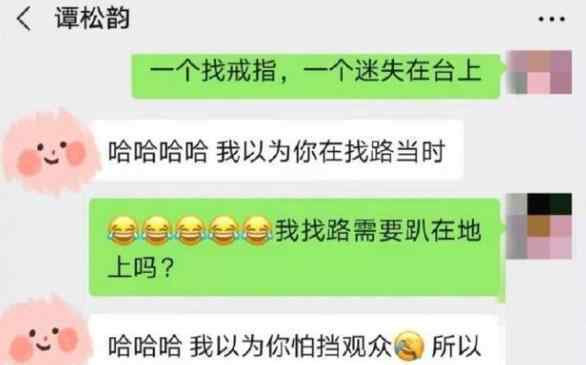 陈学冬找戒指谭松韵找路 究竟是什么情况？