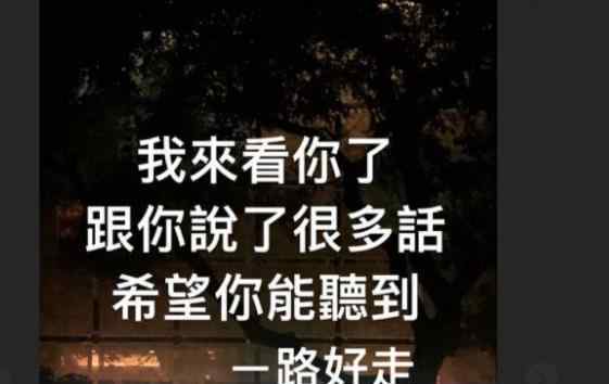 罗志祥现身黄鸿升灵堂 罗志祥黄鸿升怎么了