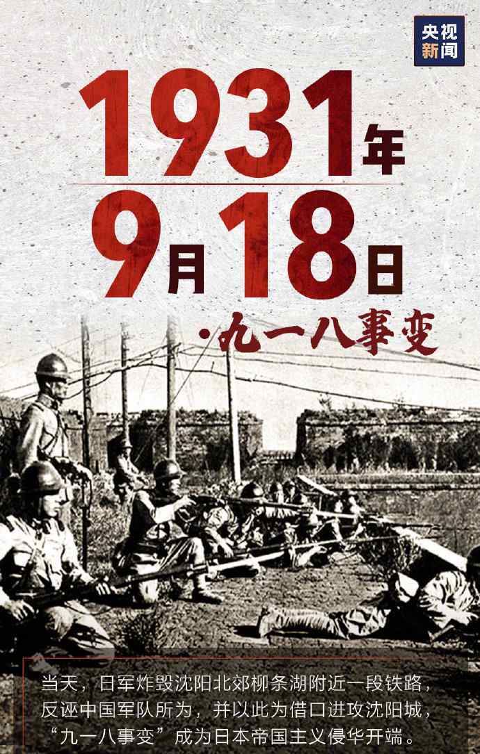 抗日战争胜利75周年 铭记这段历史！