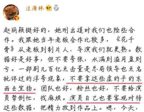 赵丽颖网播量破1800亿遭质疑 真相到底是怎样的？