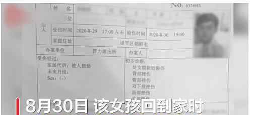 恶魔在人间!警方通报5岁女童被邻居带走一夜 嫌犯涉嫌强奸