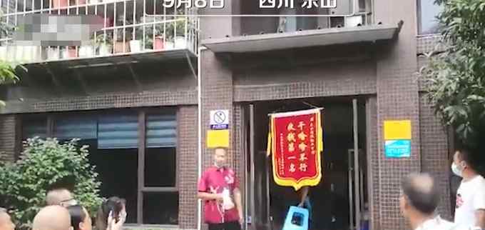 小区物业不作为业主集体送锦旗 物业反应让人意想不到